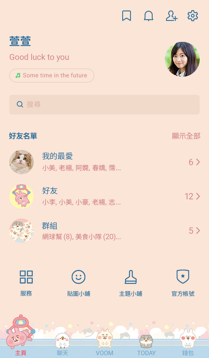 Piske和Usagi的Q版夾娃娃機 預覽 4