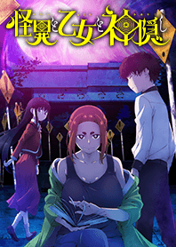 TV animation "Mysterious Disappearances"