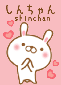 しんちゃんのかわいい着せ替え