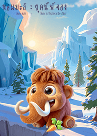 Hom mali : Here is the local brother.