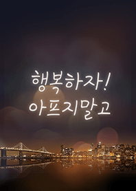 Simple city night view (Korea languages)