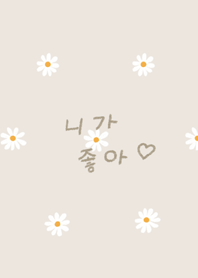 I like you -hangeul-