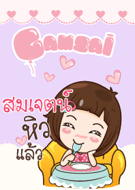 สมเจตน์ สาวน้อยแก้มใส V.02