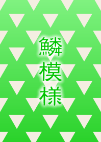 Japanese Scaly Pattern [Greenery]