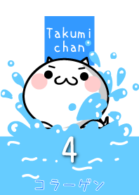 たくみちゃん の着せ替え 4 夏
