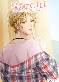 Renai Hotel -Riku Fujisawa-