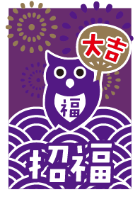 夏の招福フクロウ／紫 #cool
