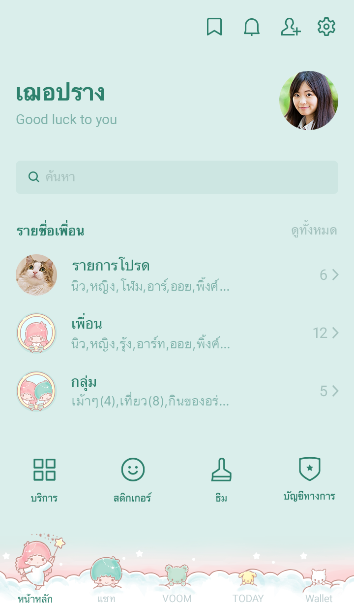 LittleTwinStars โคลสอัป รูปที่ 3