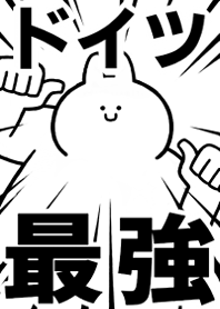 【ドイツ】最強!着せかえ