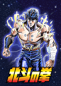 Fist of the North Star (Kenshiro Ver.)