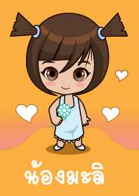 mali so cute