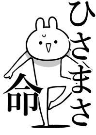 Like Themiie[Hisamasa]