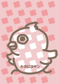 きよぴよさん ピンク