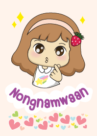 น้องน้ำหวาน