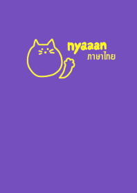 Nyaaan Thai Yellow 13