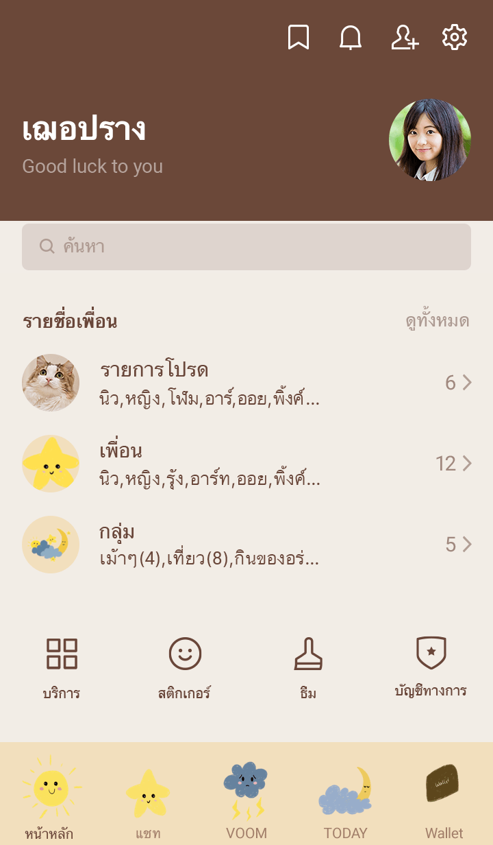 ลายที่ 1