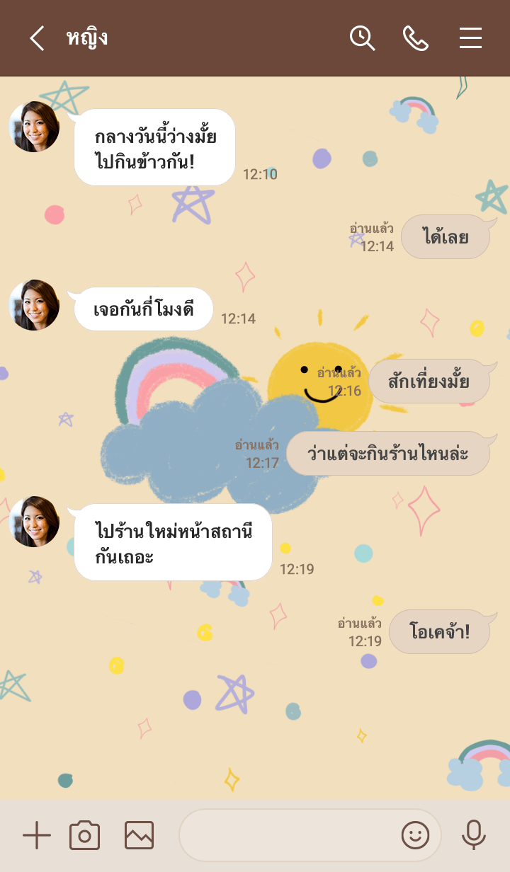 ลายที่ 3