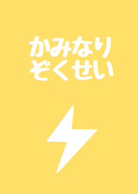 electric type