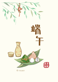 Happy Dragon Boat Festival (Hamster)