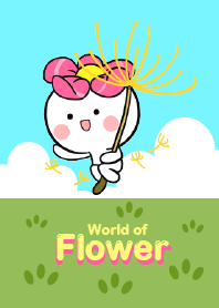 โลกของดอกไม้