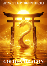 最高最強風水 黄金の鳥居と金運の龍神 7