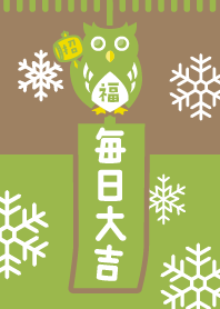 LUCKY OWL BELL / SNOW / Green Tea ver.