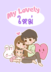 My Lovely [Mai] (2023)