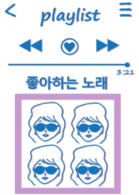 Playlist Music 韓国語 Cool Blue Line 着せかえ Line Store