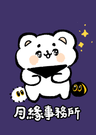 月緣事務所 森情款款 夜兒深