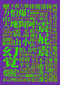 Earthquake Theme-Shaking City 3.4