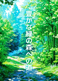 Path to Lush Green Forest