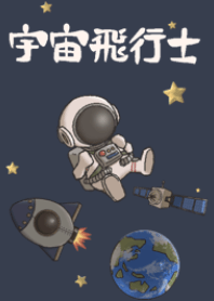 Astronaut Theme