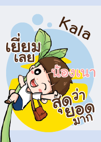 น้องเนา กะลา V10