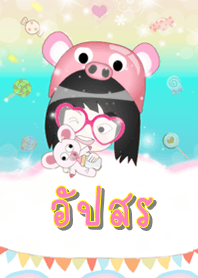 อัปสร - ธีมน่ารัก (สีชมพู) ชุด2