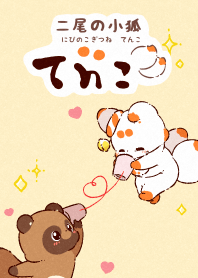 てnことぽnきちの着せ替え