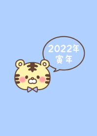 祝賀新年　黃道十二宮 寅 ー2022ー 57