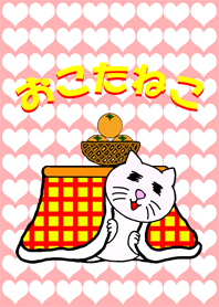 KOTATSU CAT