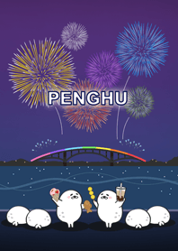 慵懶海豹部隊˙澎湖花火節