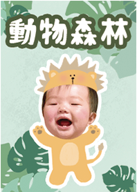 安安ㄢㄢ