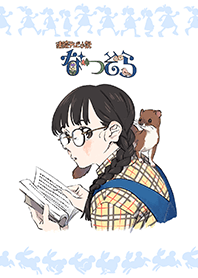 なつぞら台本表紙イラスト 第17週 Line 着せかえ Line Store なつぞら台本表紙イラスト 第17週 Line 着せかえ Line Store