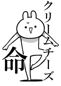 Like Themiie[KURI-MU-CHI-ZU]