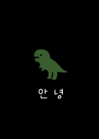 恐竜。黒。韓国語。シンプル。