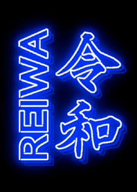 REIWA NEON TUBE BLUE VERSION