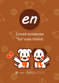 Loved existence"En"cute friend.