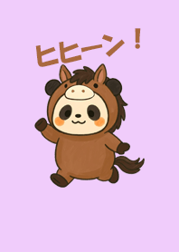 แพนด้าม่วงเรียกเนื้อคู่ ปีมะเมีย#1