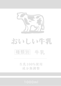 おいしい牛乳 大人モノトーン 白