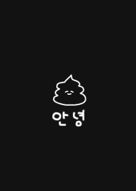 korea poo (black)