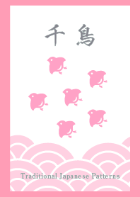 Traditional Japanese Patterns. -Chidori3