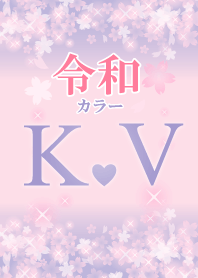 K&V-Attract luck-Reiwa color-Initial