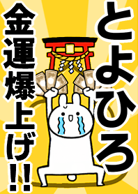 Fortune rise rabbiit[Toyohiro]